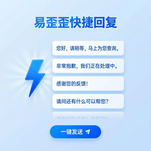 易歪歪官网 - 易歪歪帮助保险公司提升客户服务的案例